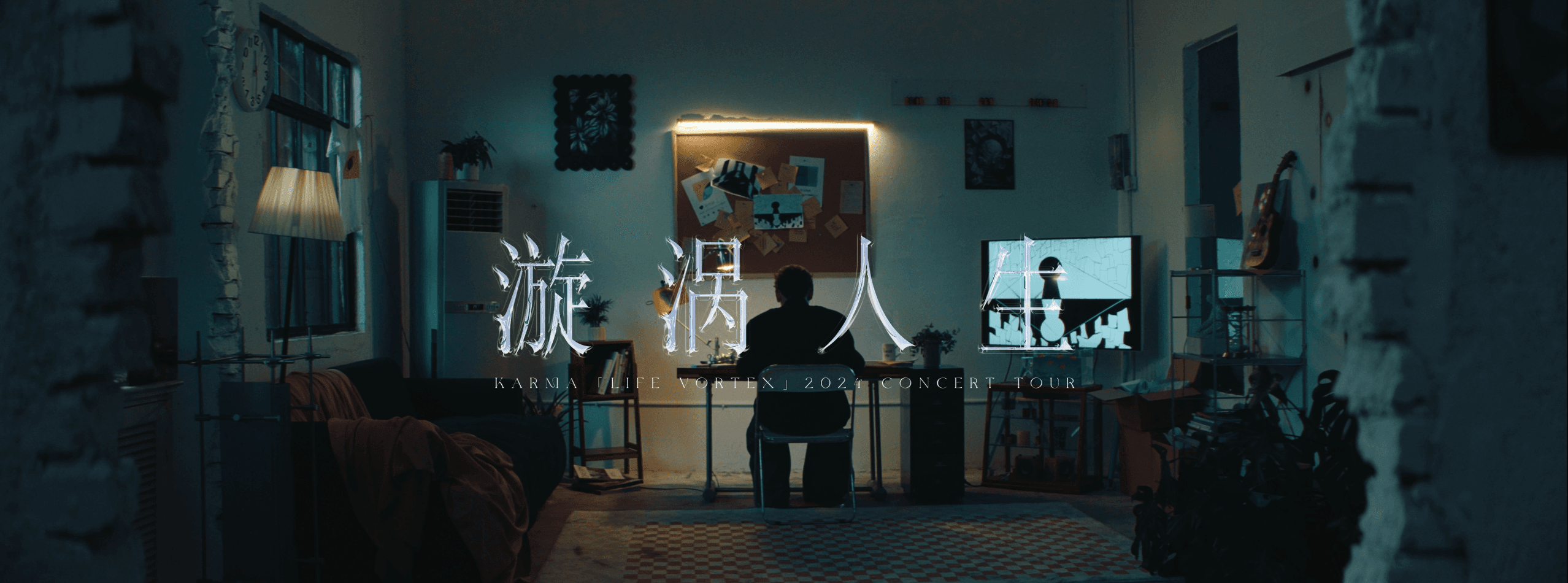 郑润泽《漩涡人生》 footage 10