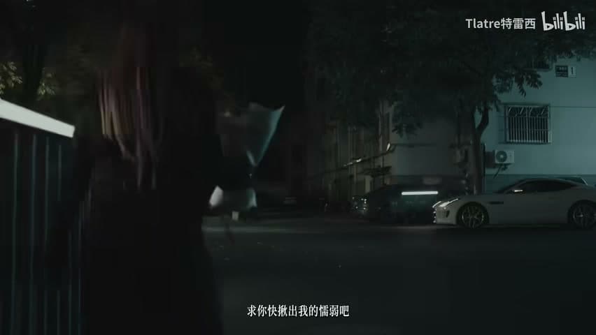 Tlatre特雷西《救赎路》 footage 19