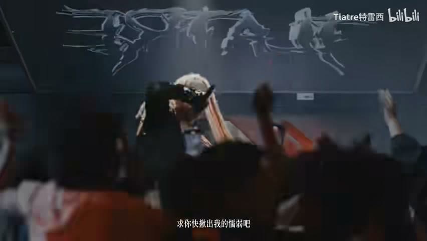 Tlatre特雷西《救赎路》 footage 24