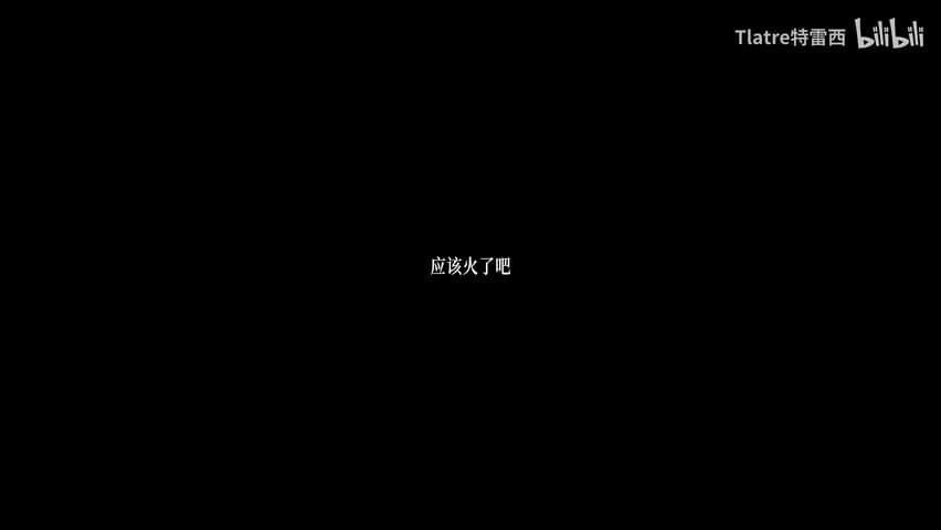 Tlatre特雷西《救赎路》 footage 25