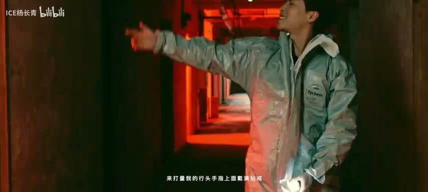 ICE杨长青《SURE》 footage 9