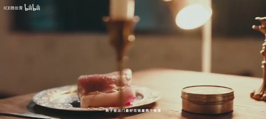 ICE杨长青《SURE》 footage 14