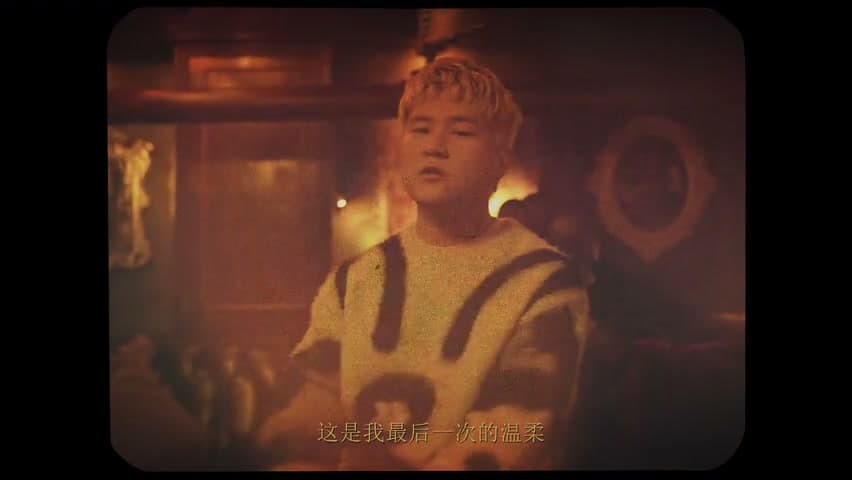 罗言《Hello 爱是怪兽》 footage 4