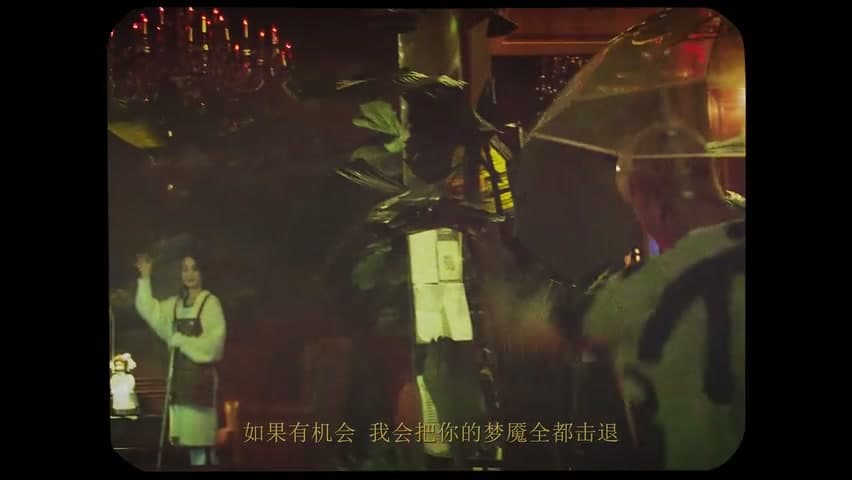 罗言《Hello 爱是怪兽》 footage 14