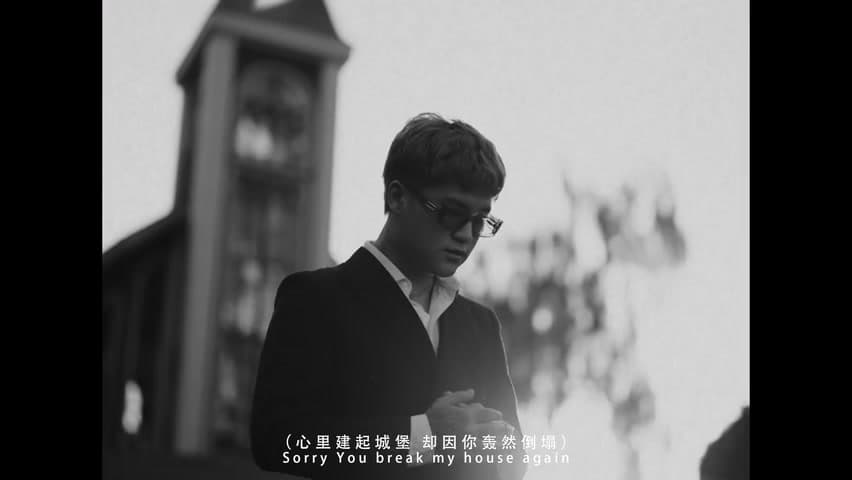 罗言《该死的泪》 footage 6