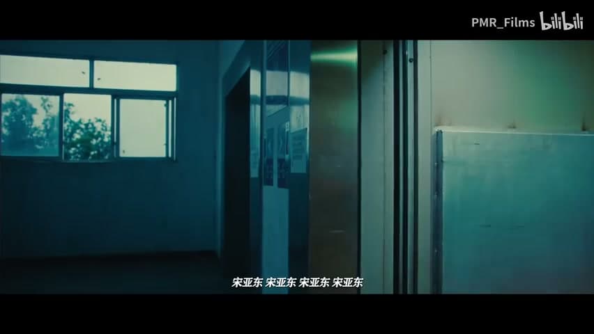 超燃！hanji《宋亚东》 footage 28