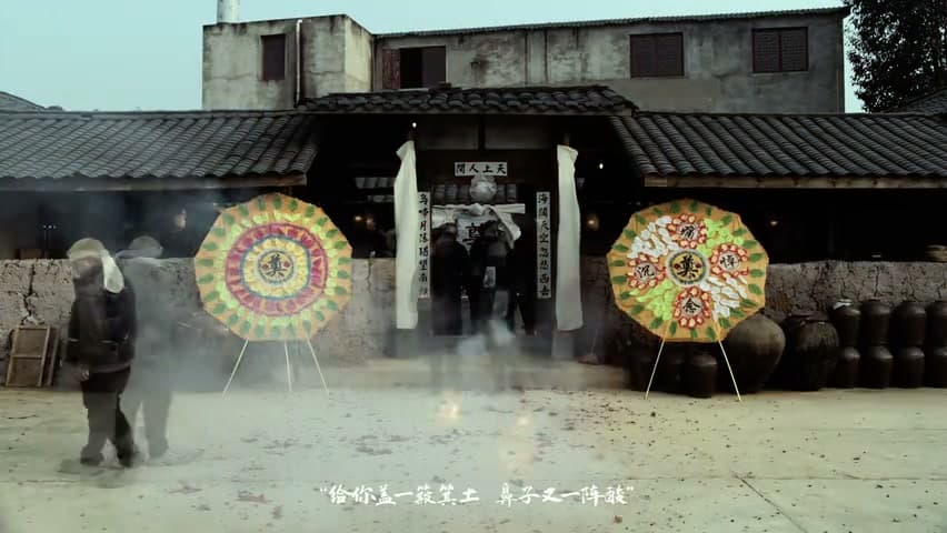 Films《楊小四》 footage 23