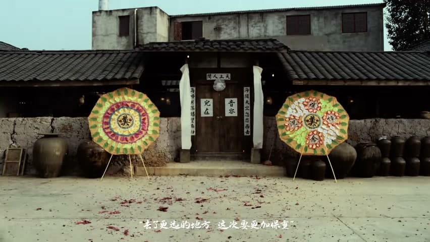 Films《楊小四》 footage 25