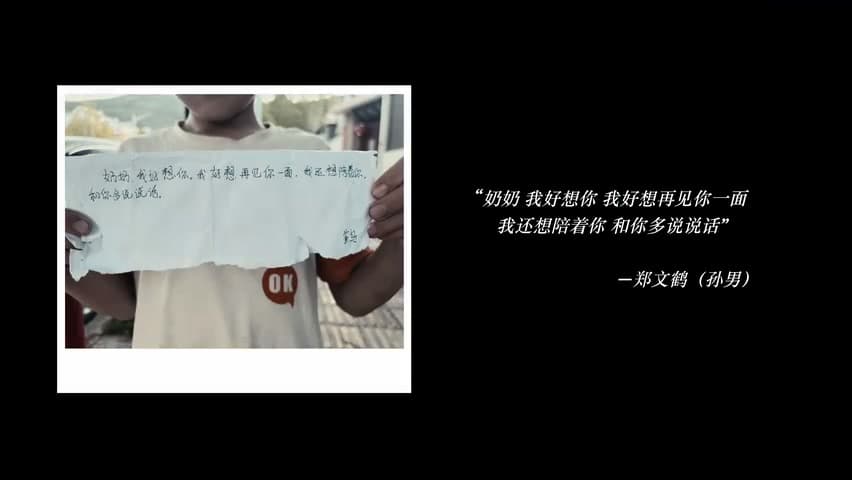 Films《楊小四》 footage 29