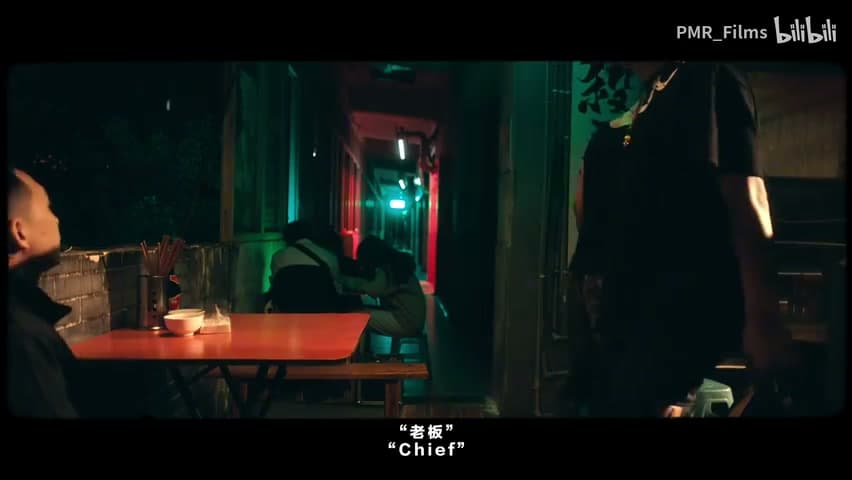 王齐铭《夜郎溪》 footage 22