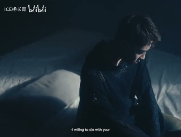 ICE杨长青《时间探戈》 footage 4