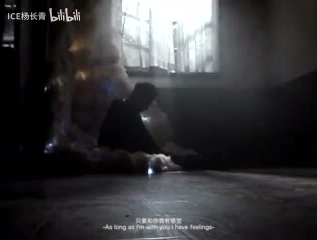 ICE杨长青《时间探戈》 footage 12