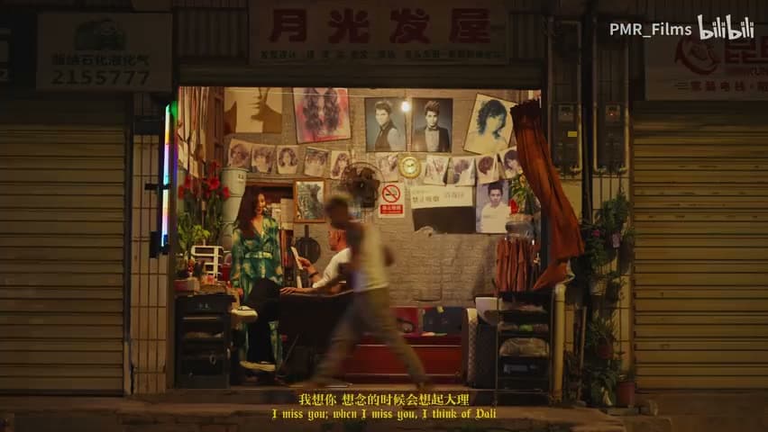 徐真真/火枪《想你的时候会想起大理》 footage 26