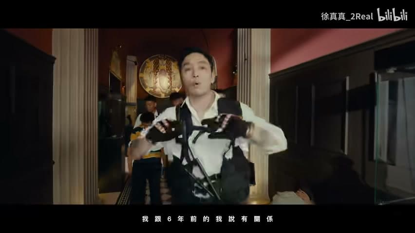 徐真真《火力全开，横扫一切》 footage 7