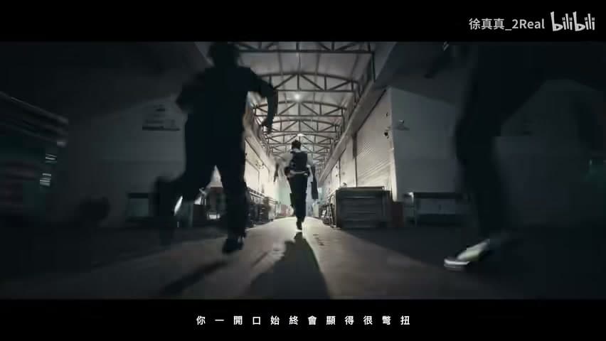 徐真真《火力全开，横扫一切》 footage 19