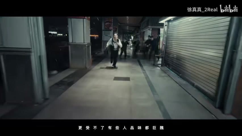 徐真真《火力全开，横扫一切》 footage 20