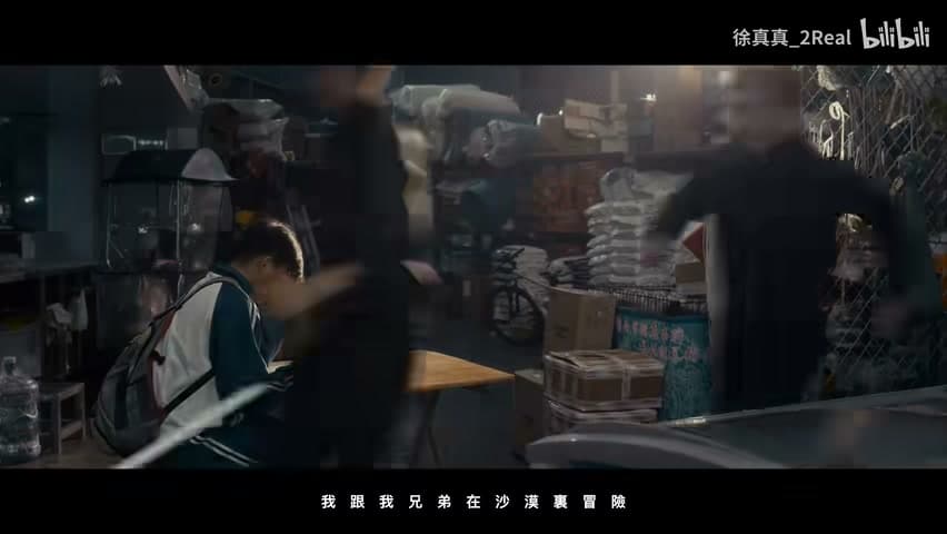 徐真真《火力全开，横扫一切》 footage 23