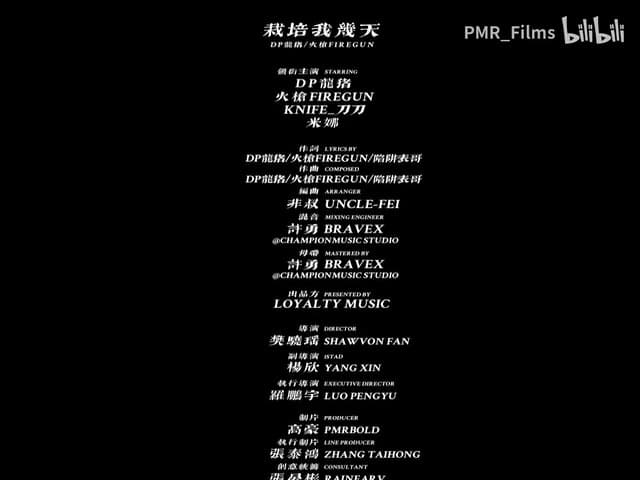 龙猪&火枪《栽培我几天》 footage 29