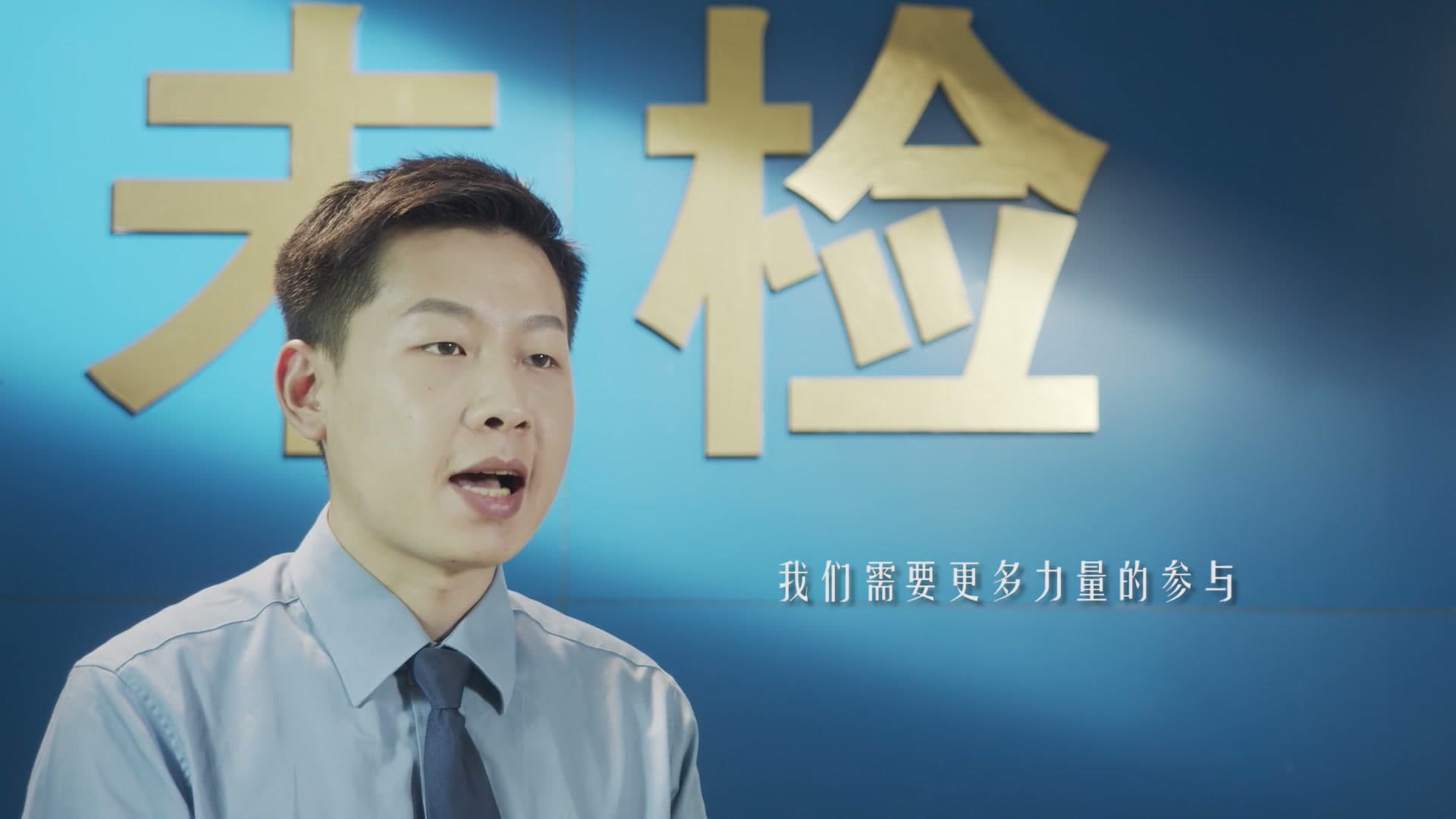 未成年人权益综合保护支持体系短片——《鱼之于水 鸟之于林》 footage 14