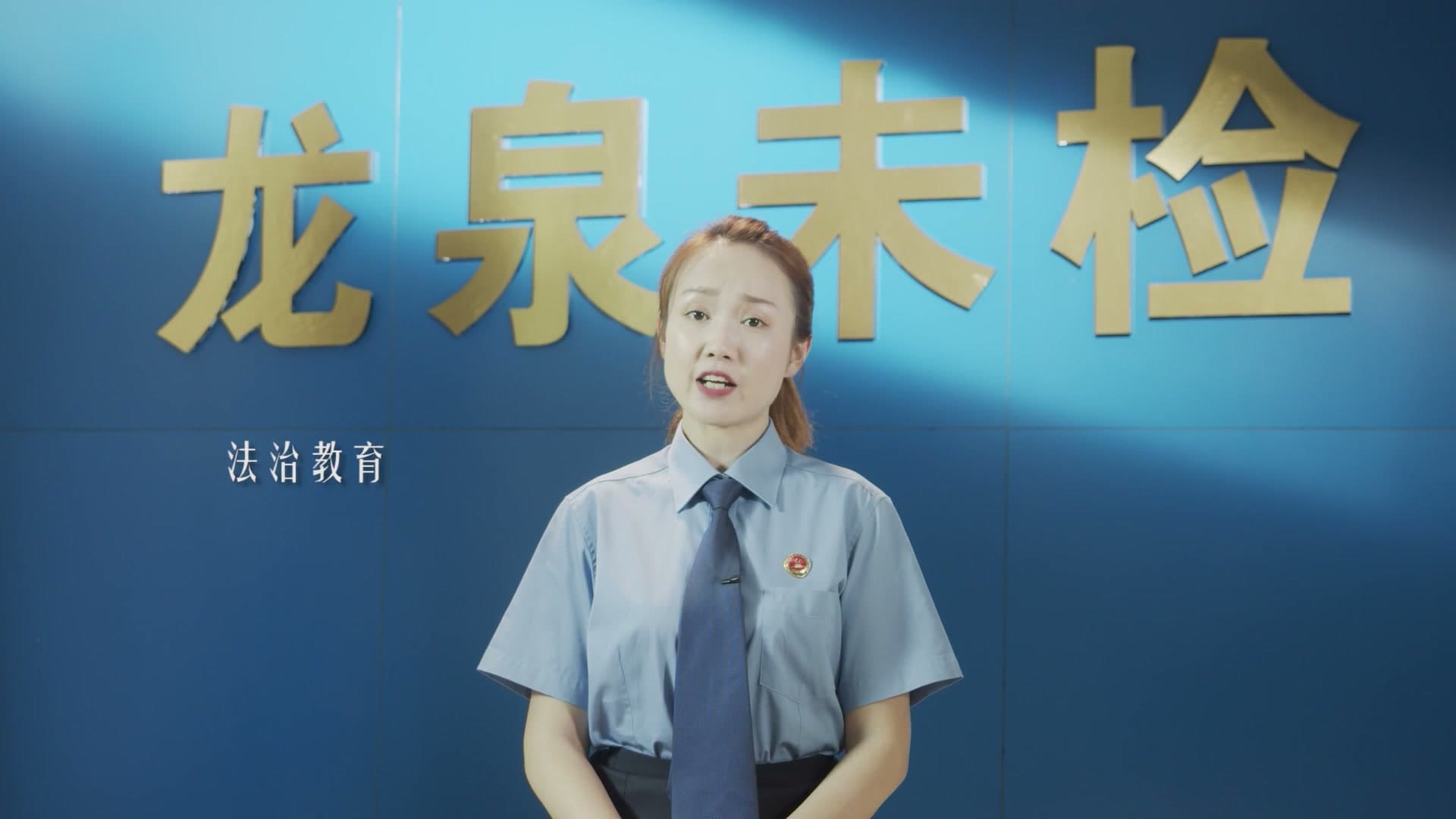 未成年人权益综合保护支持体系短片——《鱼之于水 鸟之于林》 footage 18