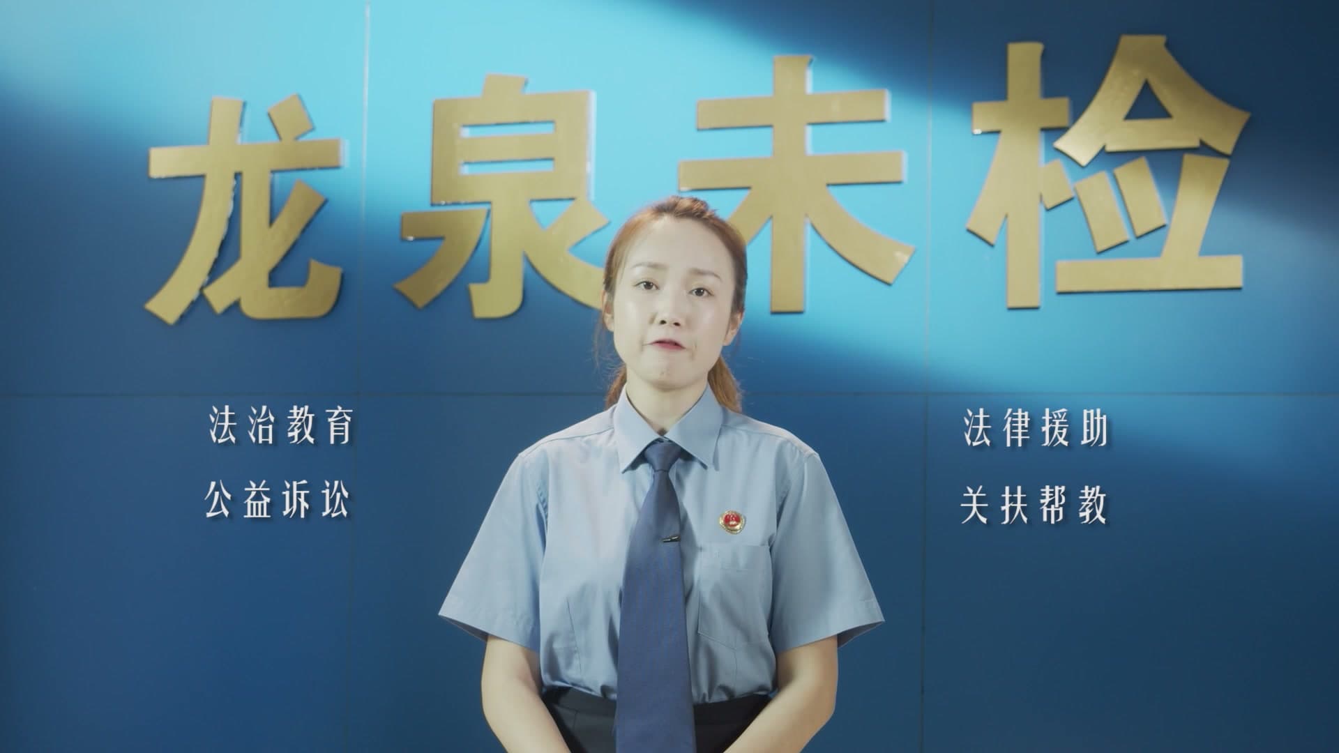 未成年人权益综合保护支持体系短片——《鱼之于水 鸟之于林》 footage 19