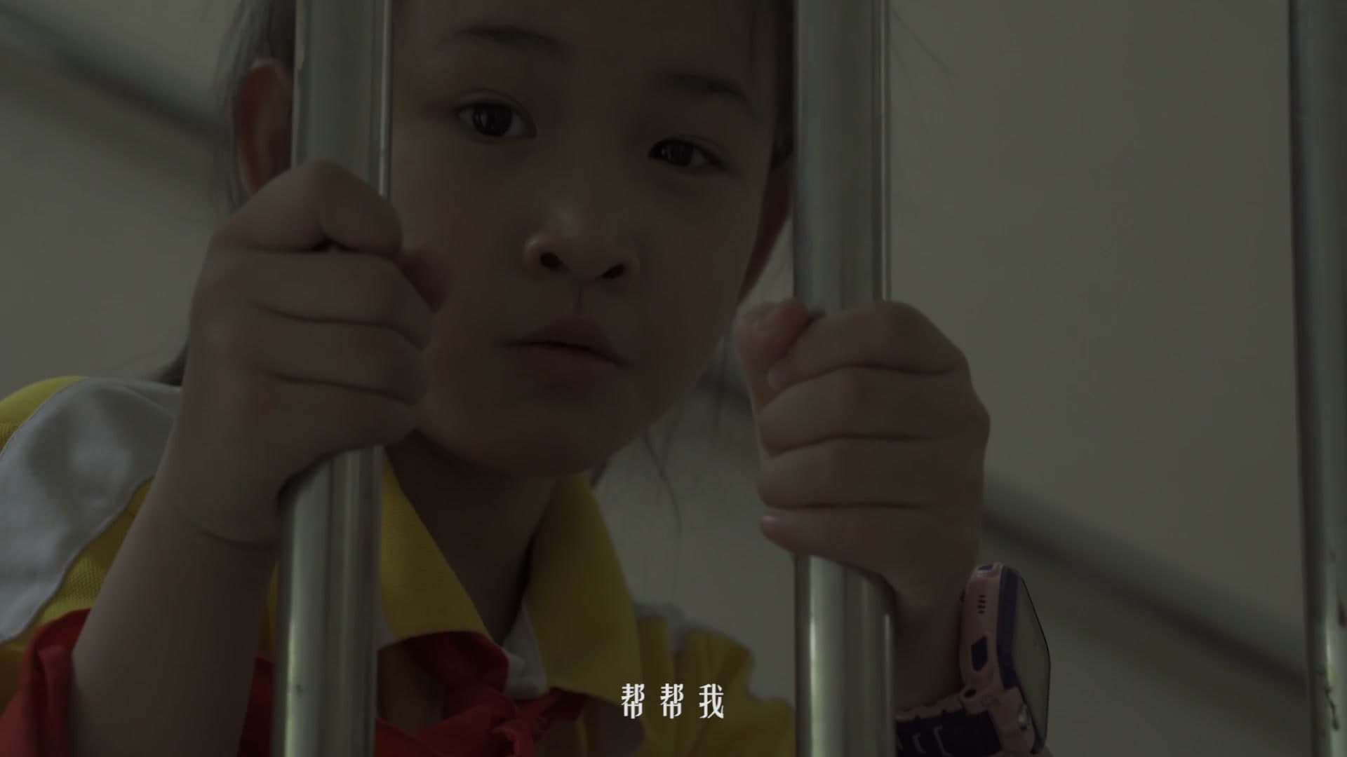 未成年人权益综合保护支持体系短片——《鱼之于水 鸟之于林》 footage 23