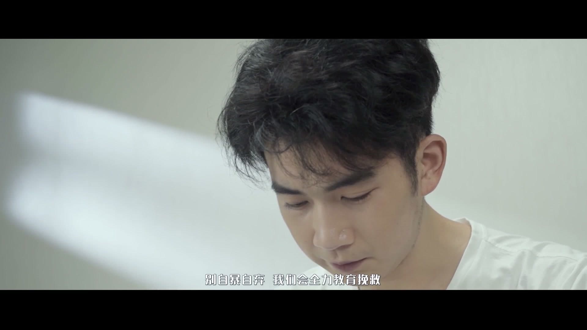 《迷途归路》未成年人权益保护MV——成都市龙泉驿区人民检察院 footage 19