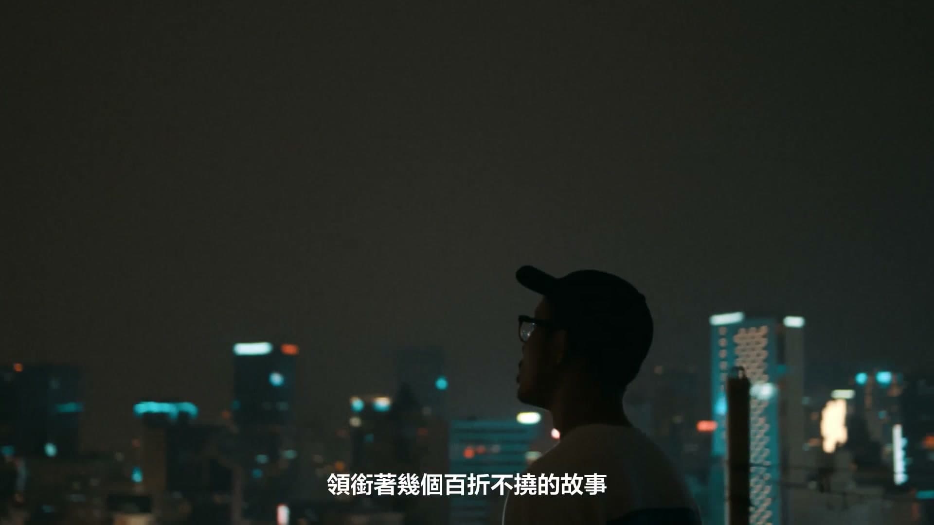 Lu1 x Cee - 自己做决定MV footage 4