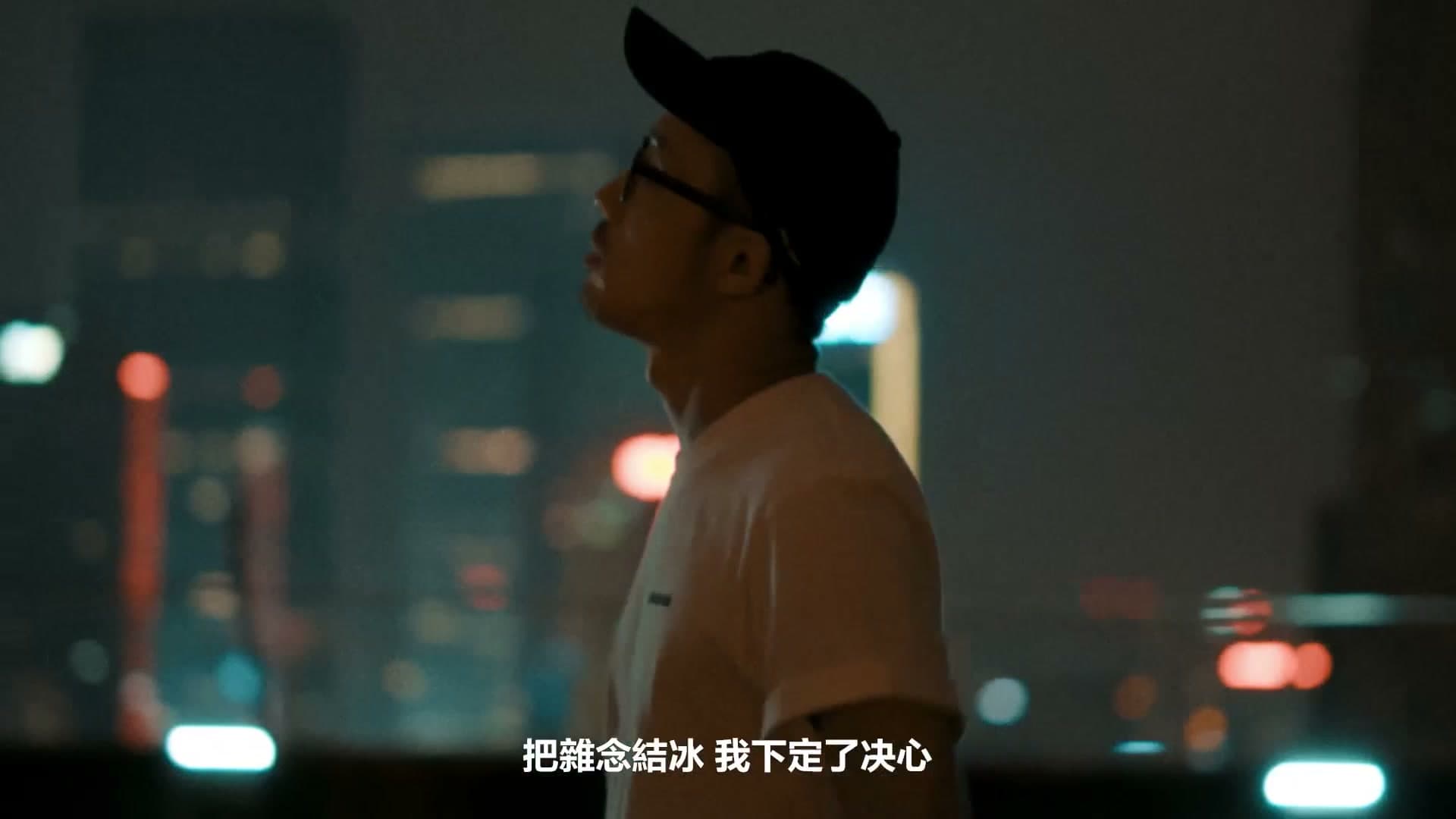 Lu1 x Cee - 自己做决定MV footage 6