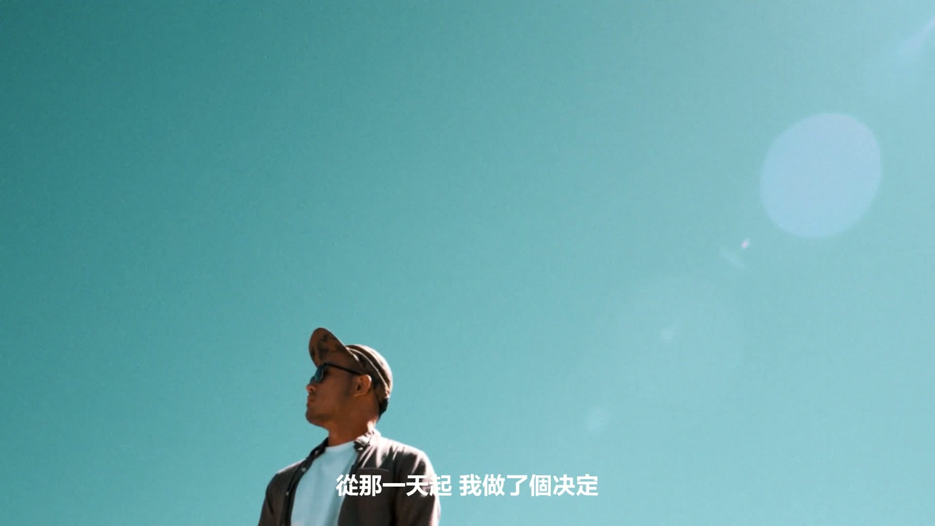 Lu1 x Cee - 自己做决定MV footage 16