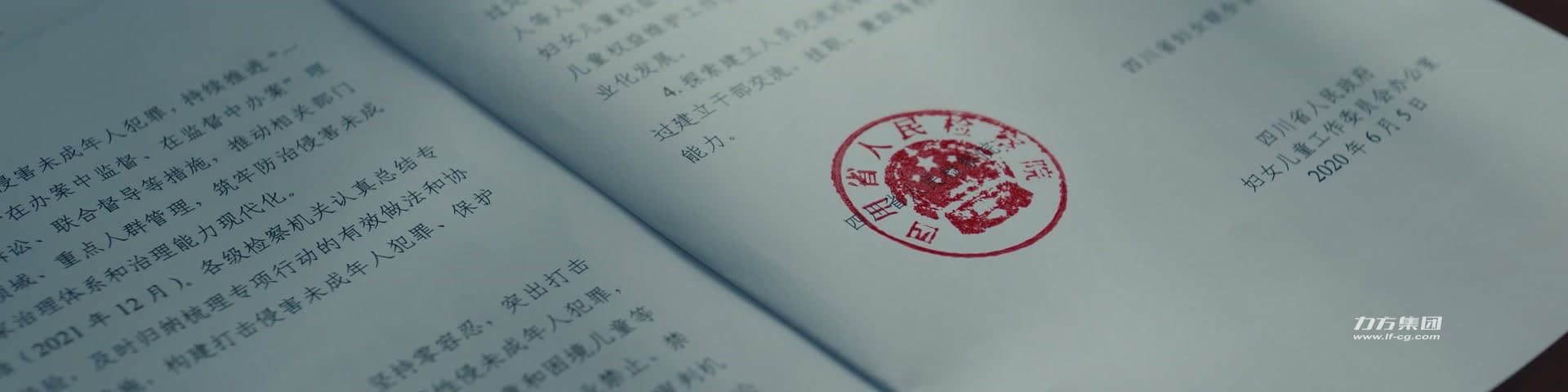 四川未检 为你而来 footage 25