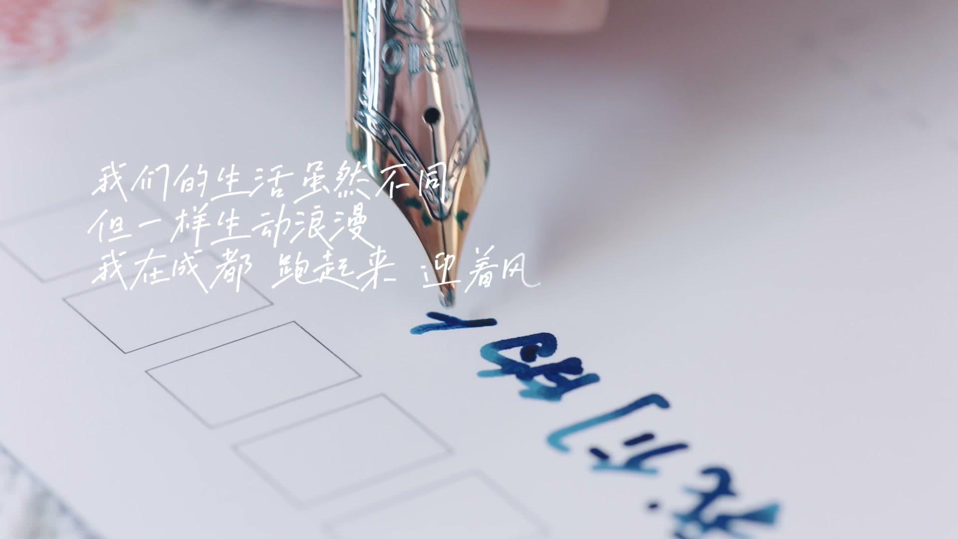 IFS成都I am here定制明信片 footage 12