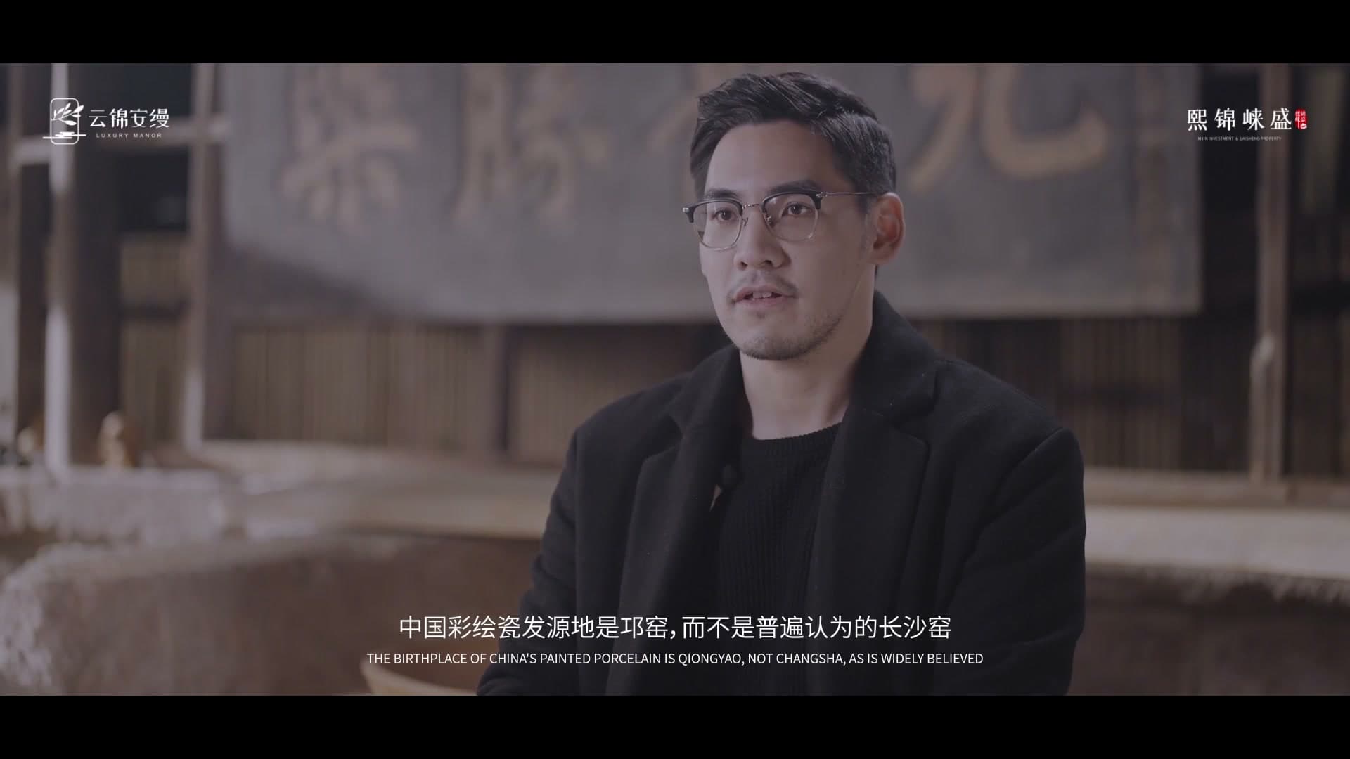 地产宣传片-云锦安缦 footage 1