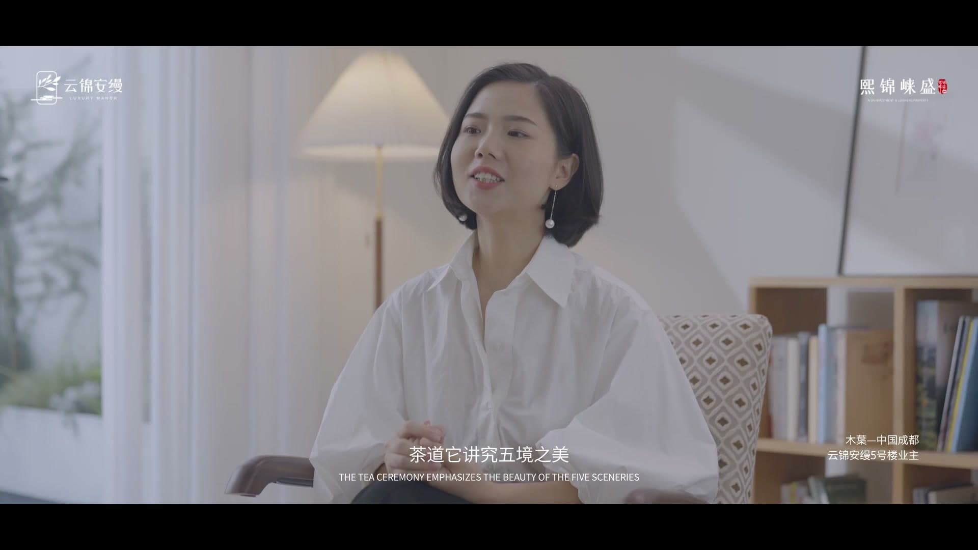 地产宣传片-云锦安缦 footage 8