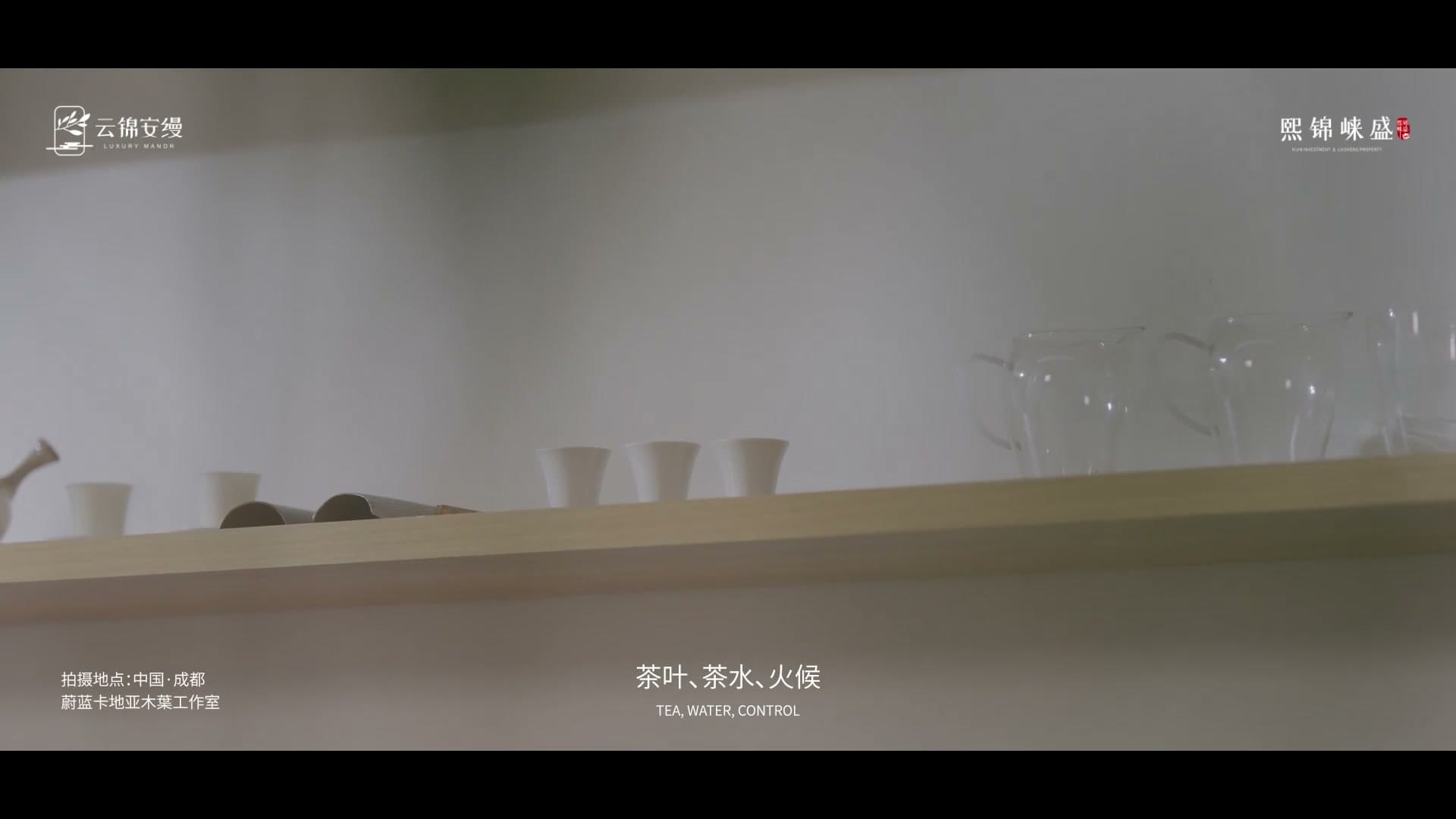 地产宣传片-云锦安缦 footage 9