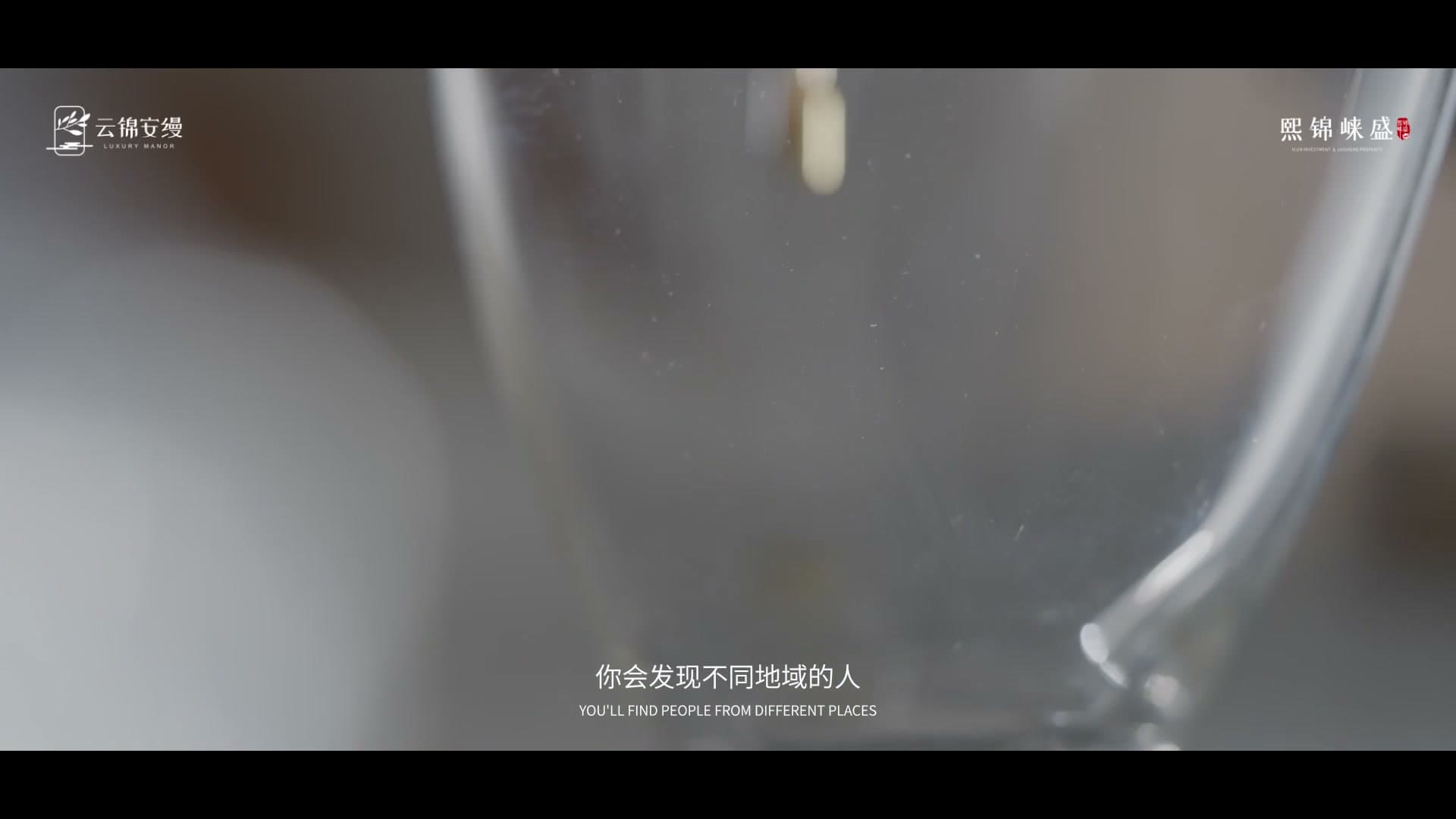 地产宣传片-云锦安缦 footage 11