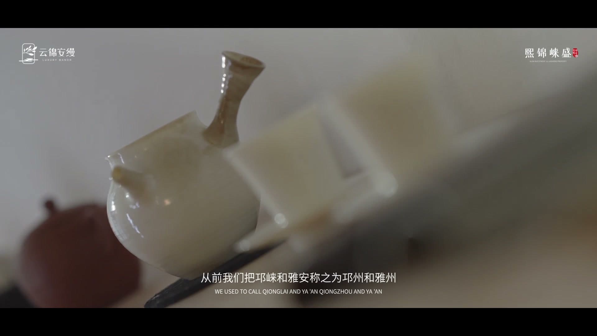 地产宣传片-云锦安缦 footage 15