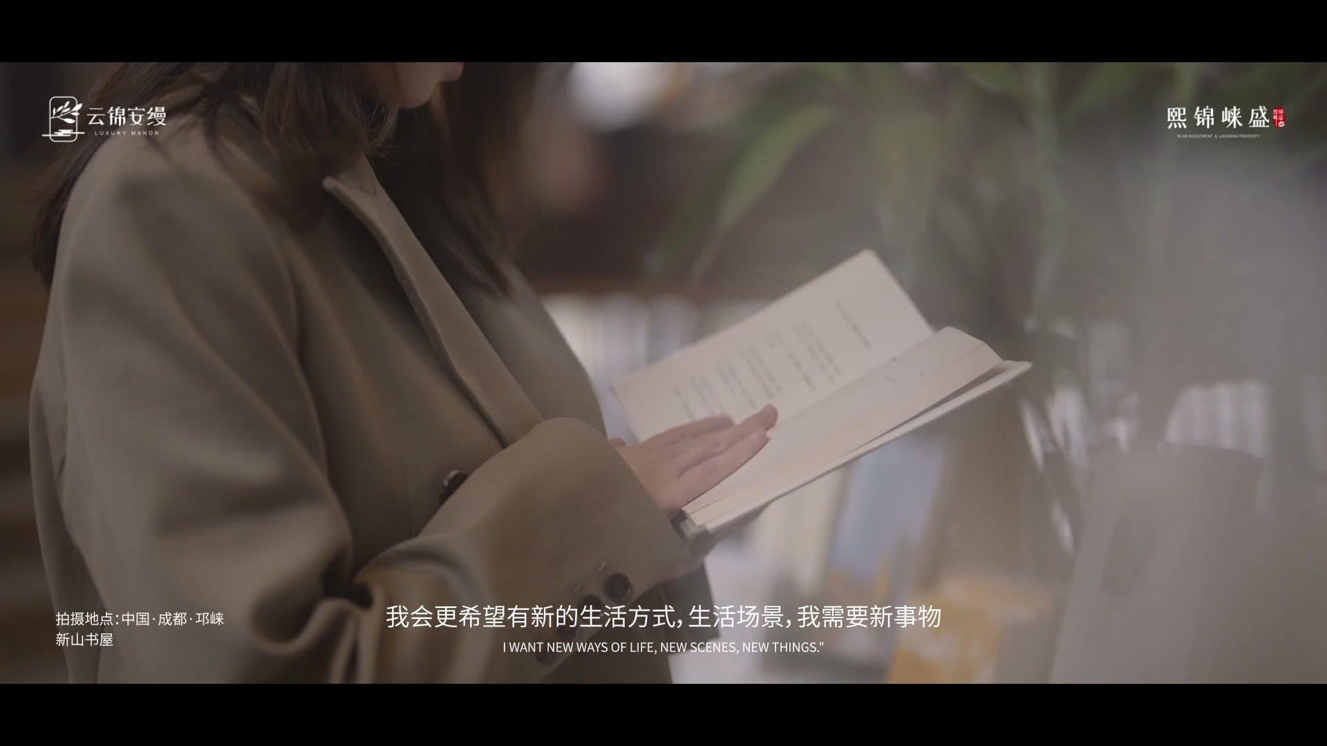 地产宣传片-云锦安缦 footage 29