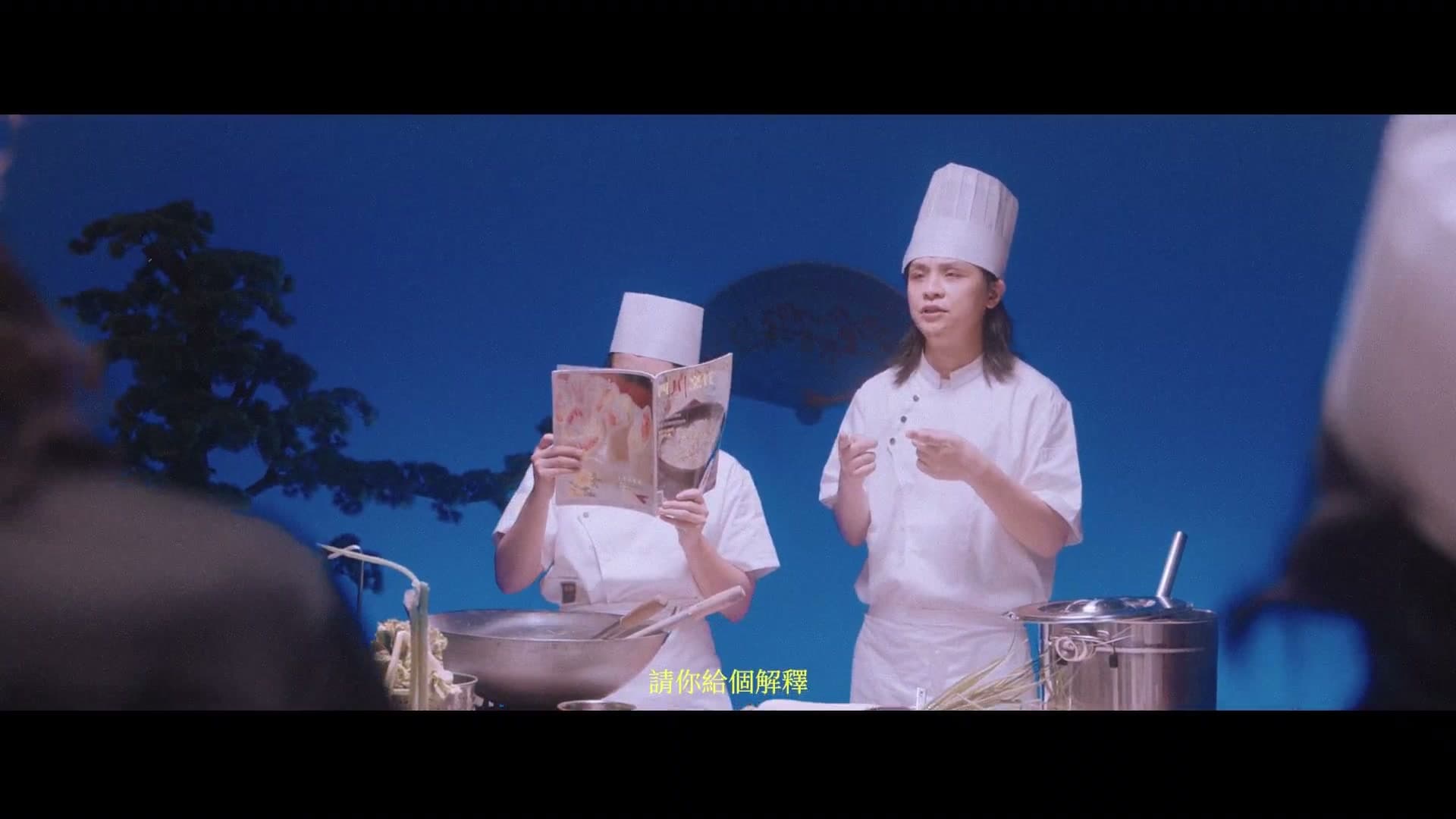 厨房才是宇宙的中心 MV footage 16