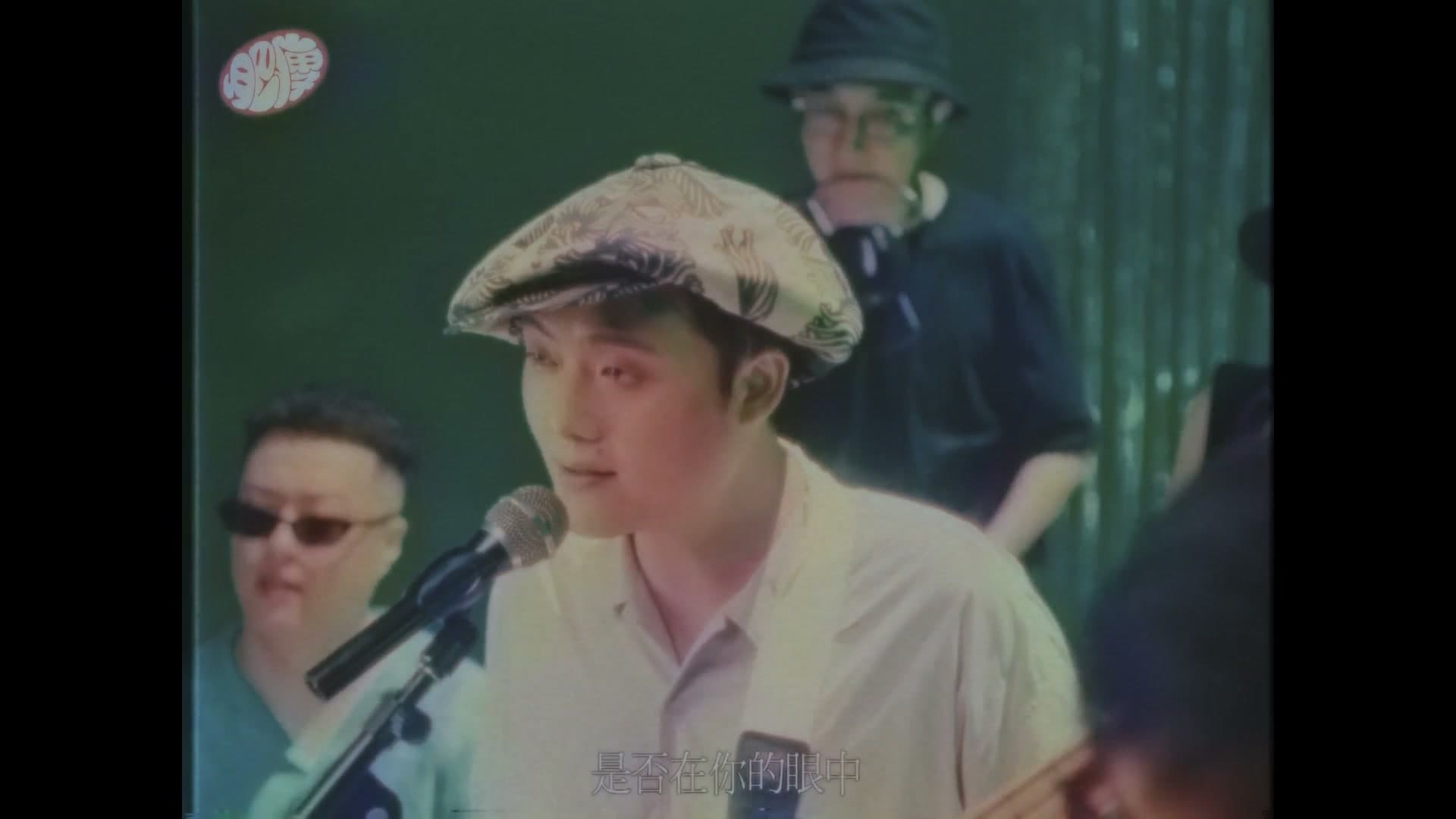 地磁卡 - 每时每刻 All The Time footage 26