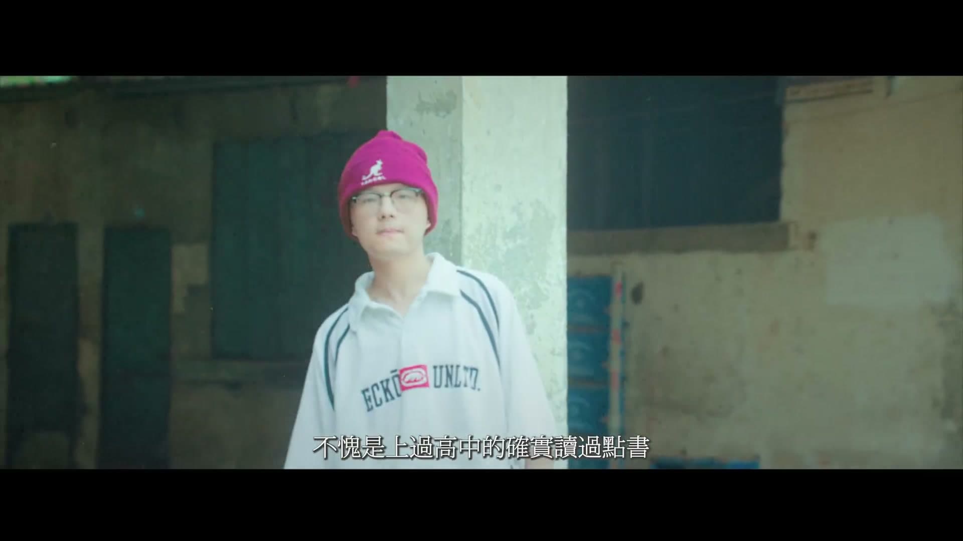 夏之禹《说唱》 footage 4