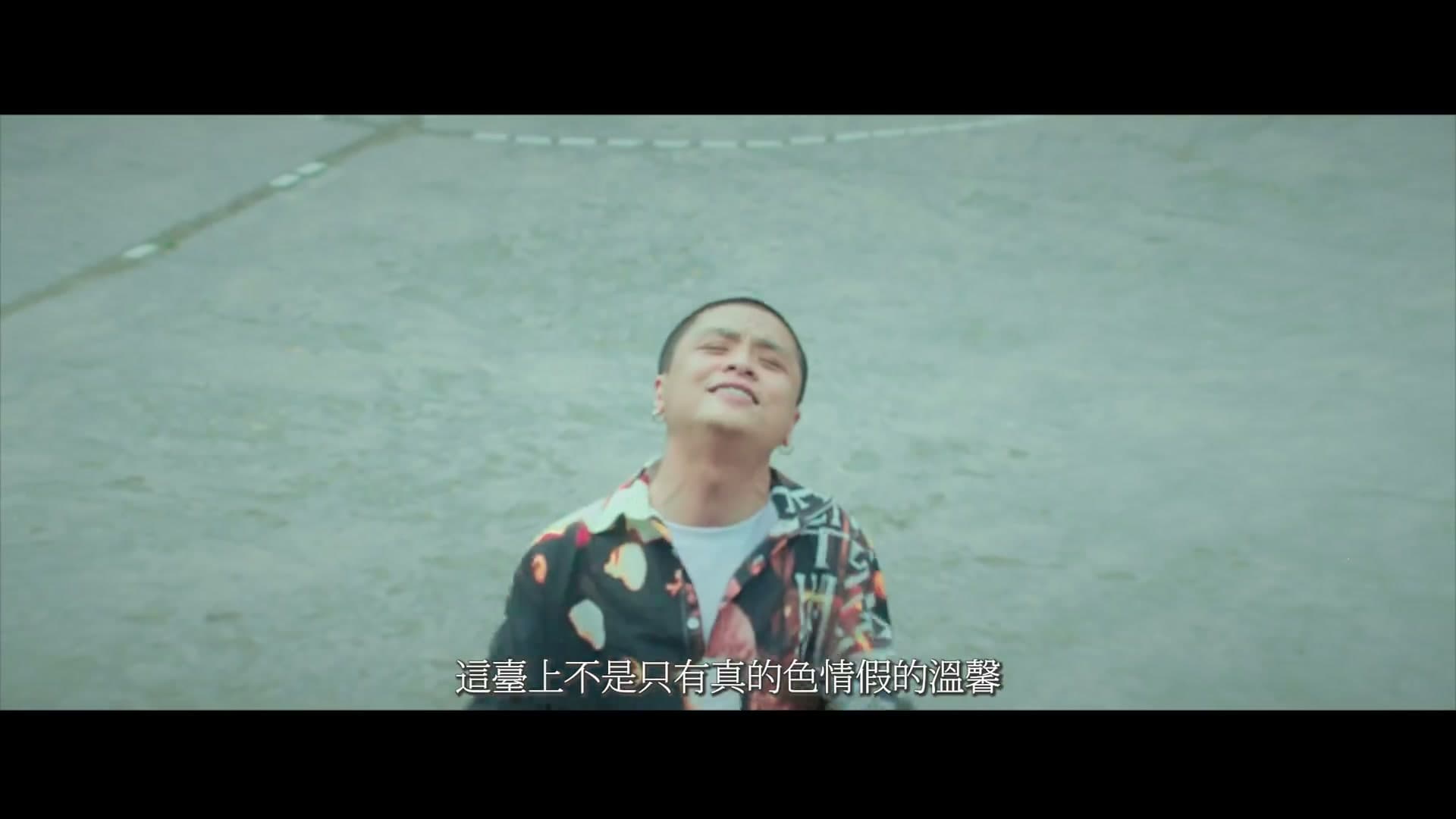 夏之禹《说唱》 footage 12