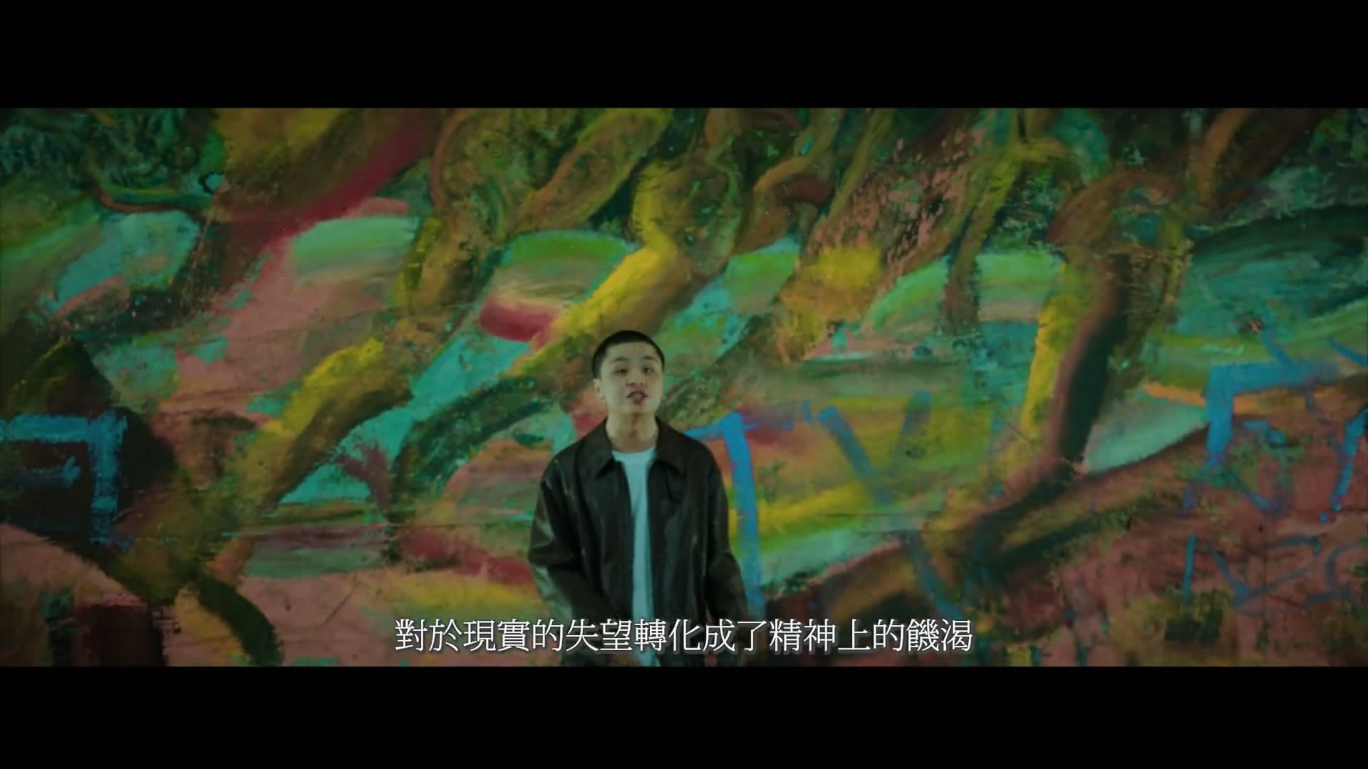 夏之禹《说唱》 footage 25