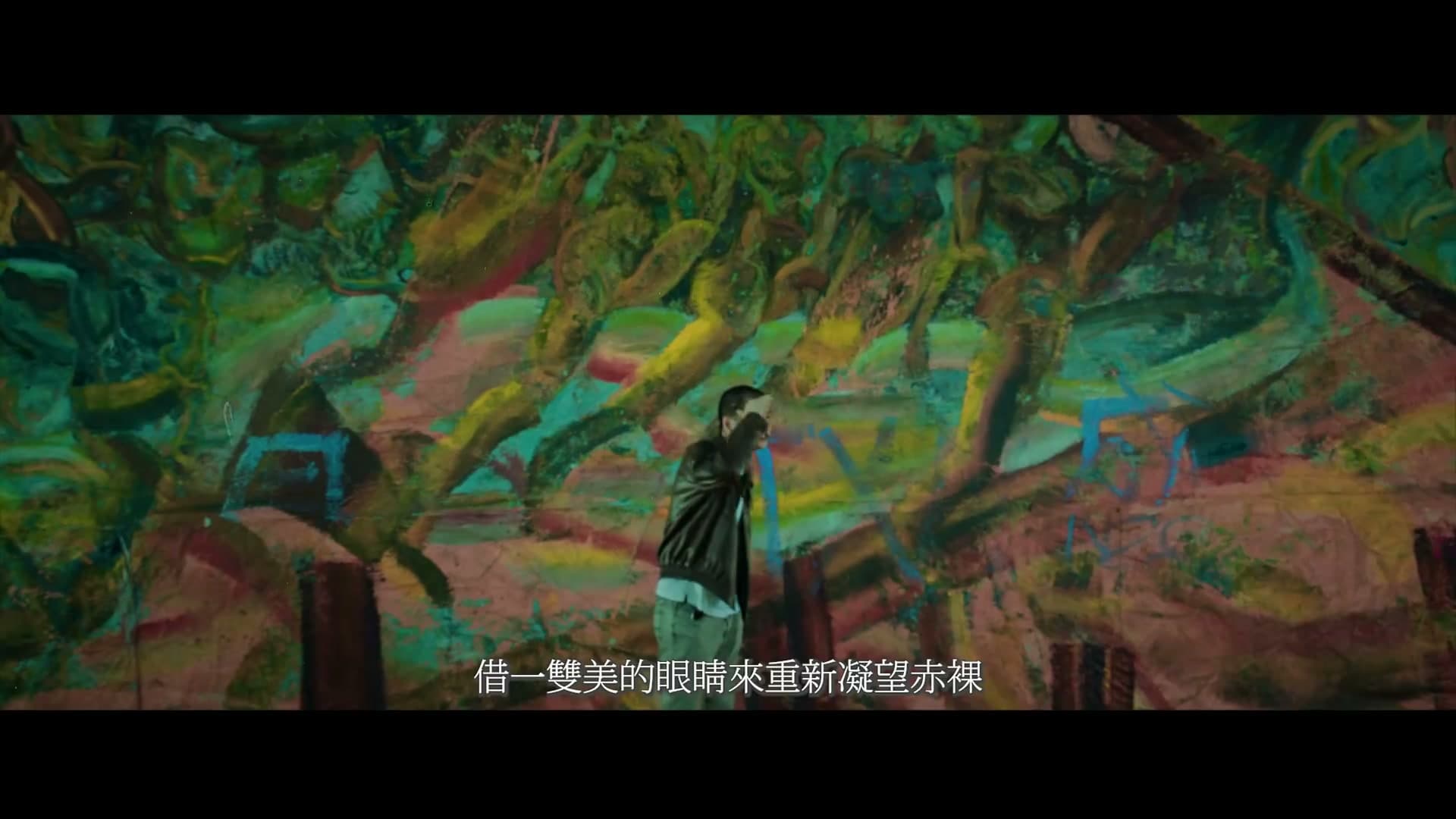 夏之禹《说唱》 footage 26