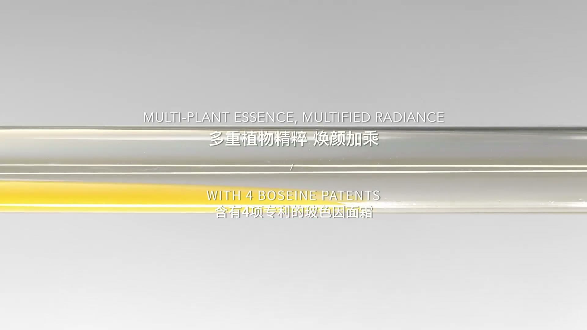 轻氧Shoyo抗皱精华 footage 11