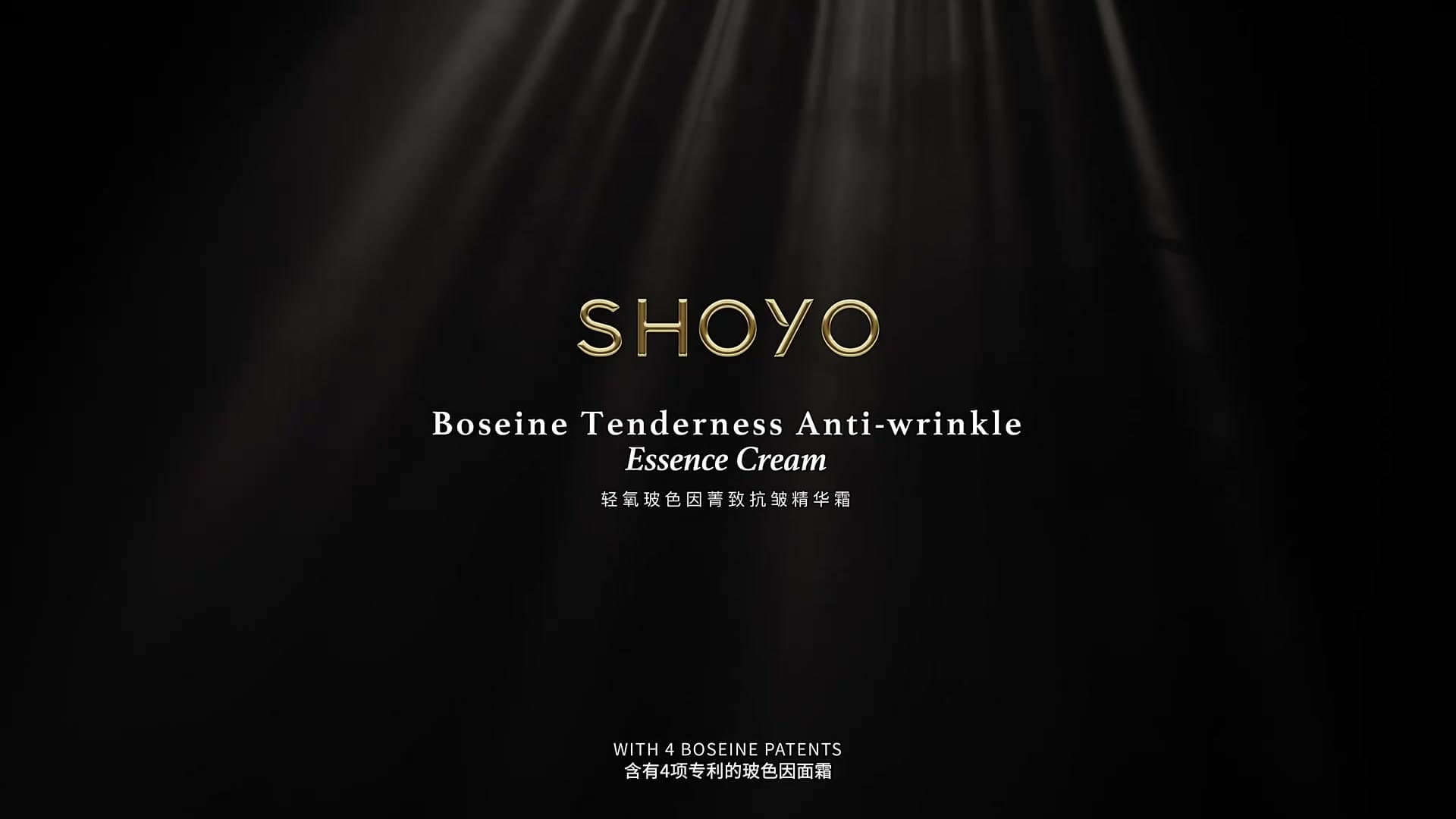 轻氧Shoyo抗皱精华 footage 26