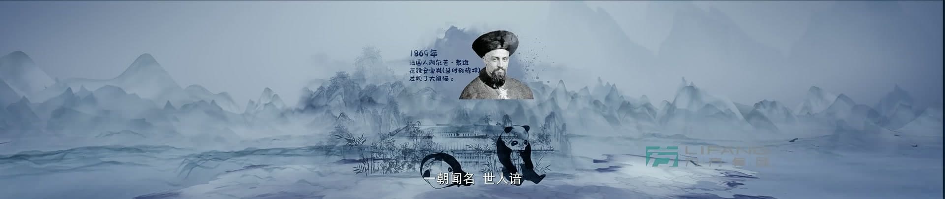 《大熊猫国家公园》-宝兴溯源篇 footage 17