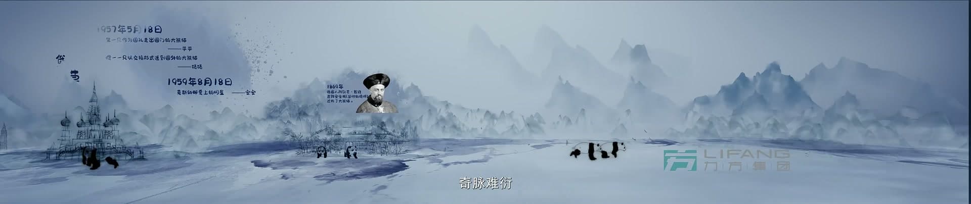 《大熊猫国家公园》-宝兴溯源篇 footage 18