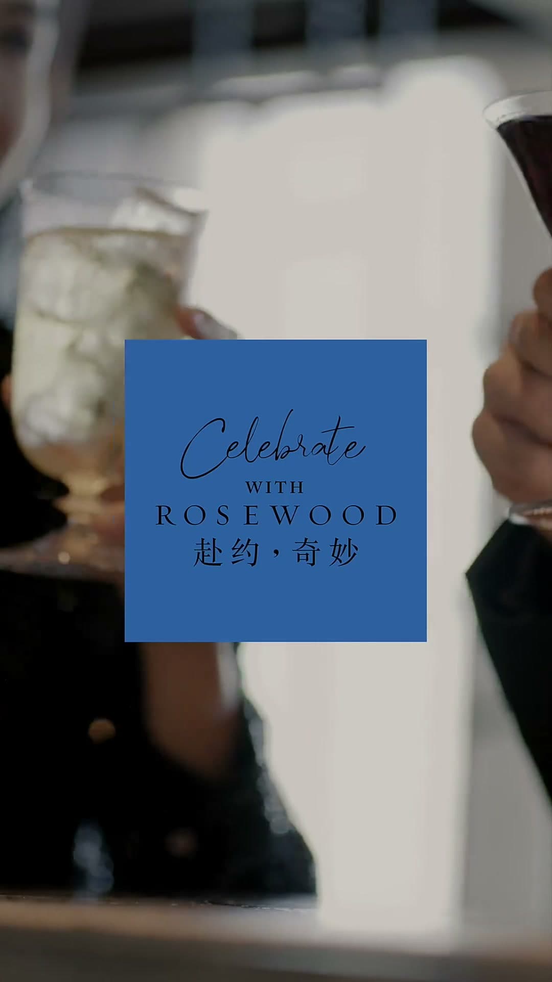 瑰丽酒店Rosewood footage 25