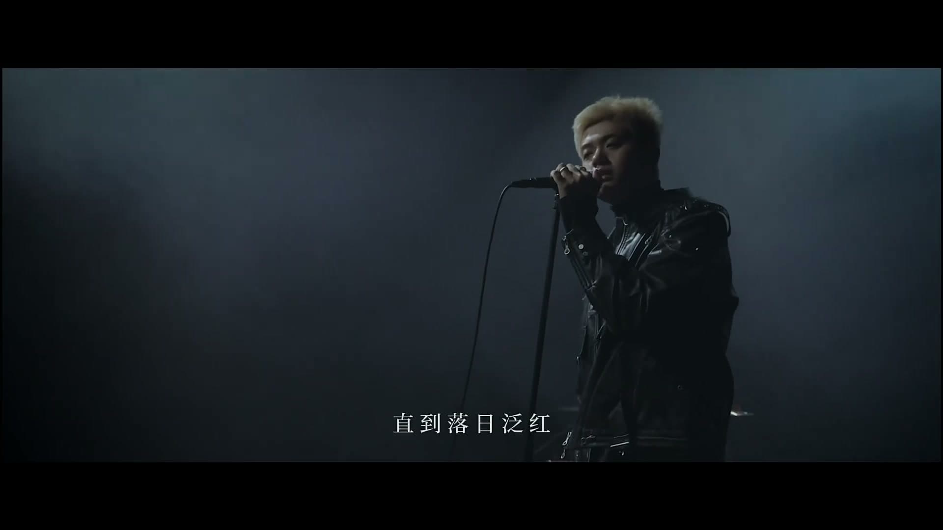 再也不能相见-高旭 footage 6